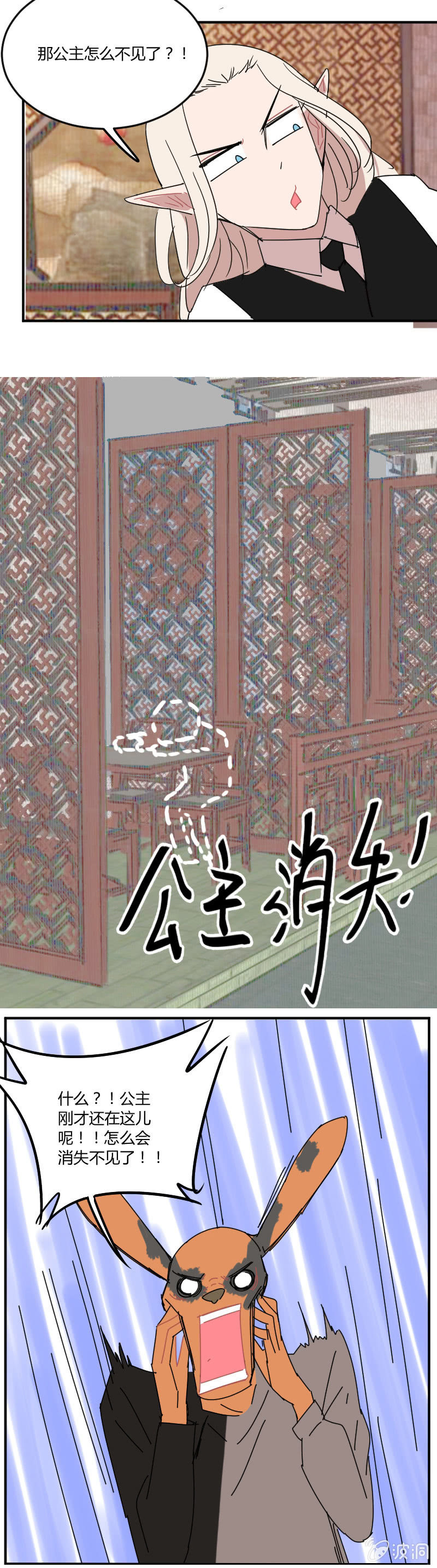 048-公主去哪儿了？-第49话