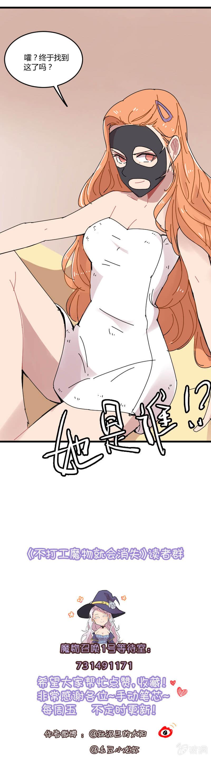 048-公主去哪儿了？-第49话