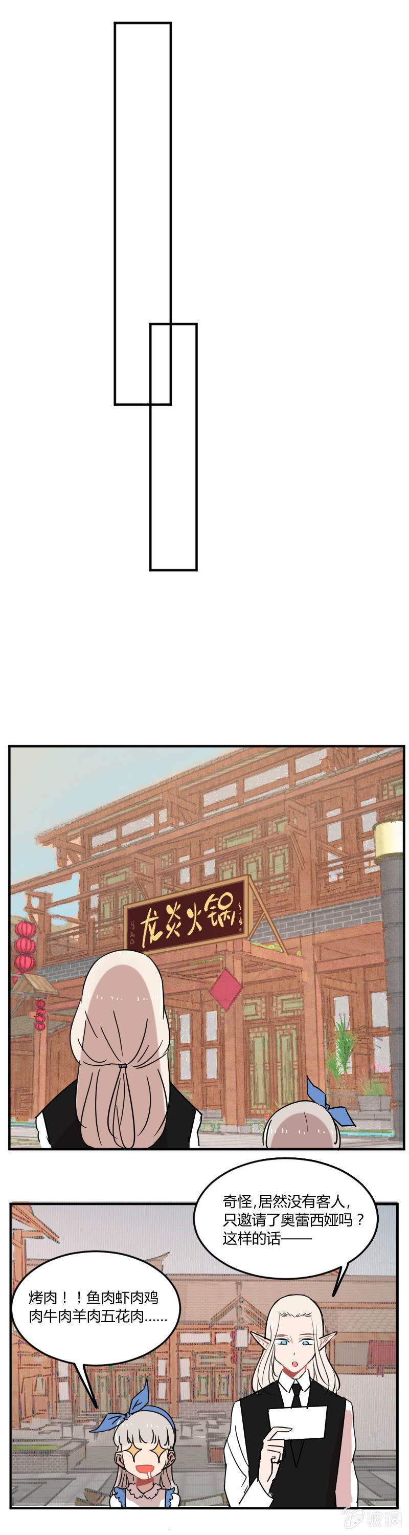 048-公主去哪儿了？-第49话