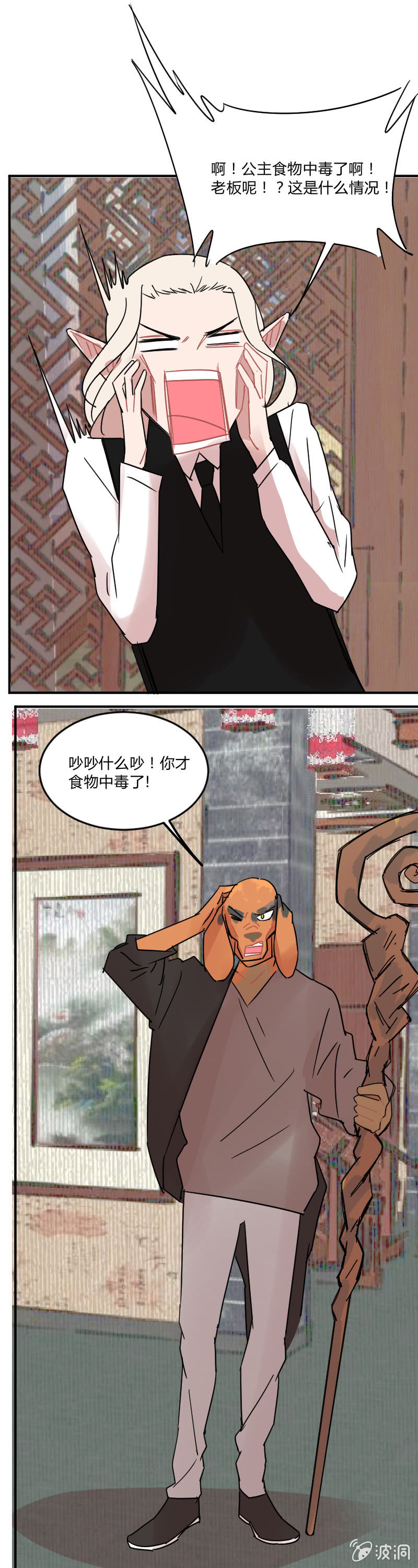 048-公主去哪儿了？-第49话