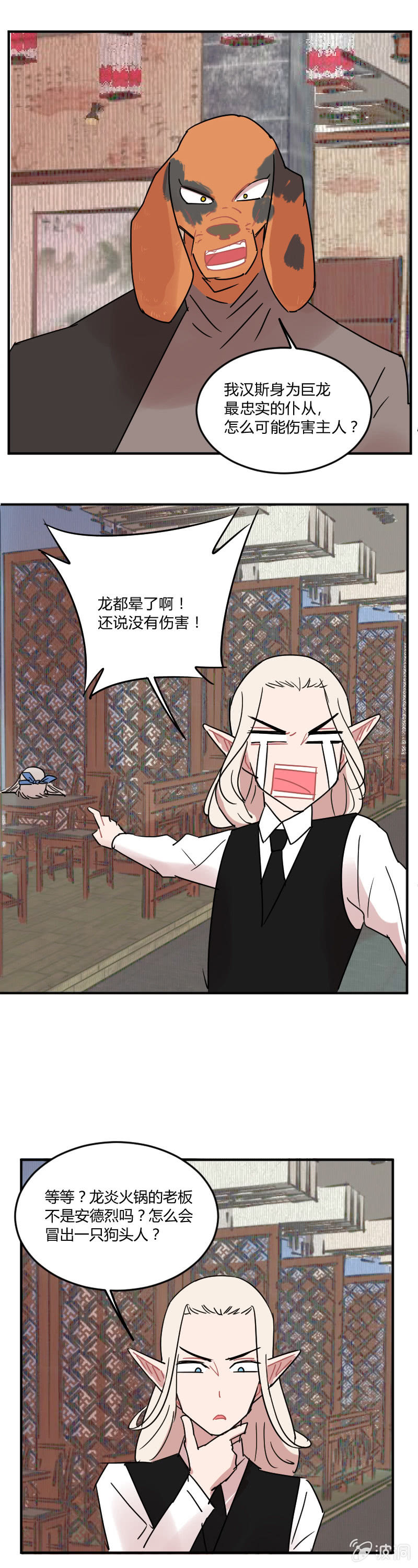 048-公主去哪儿了？-第49话