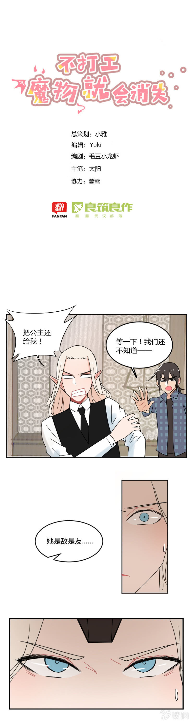 050-蠢货儿子，坑你妈呢！-第51话