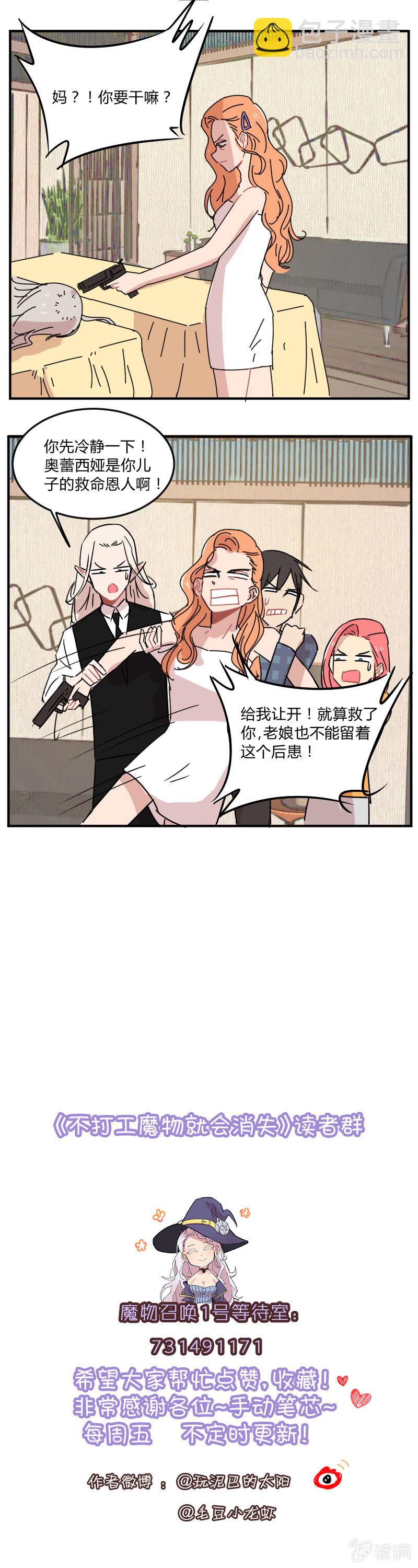 050-蠢货儿子，坑你妈呢！-第51话