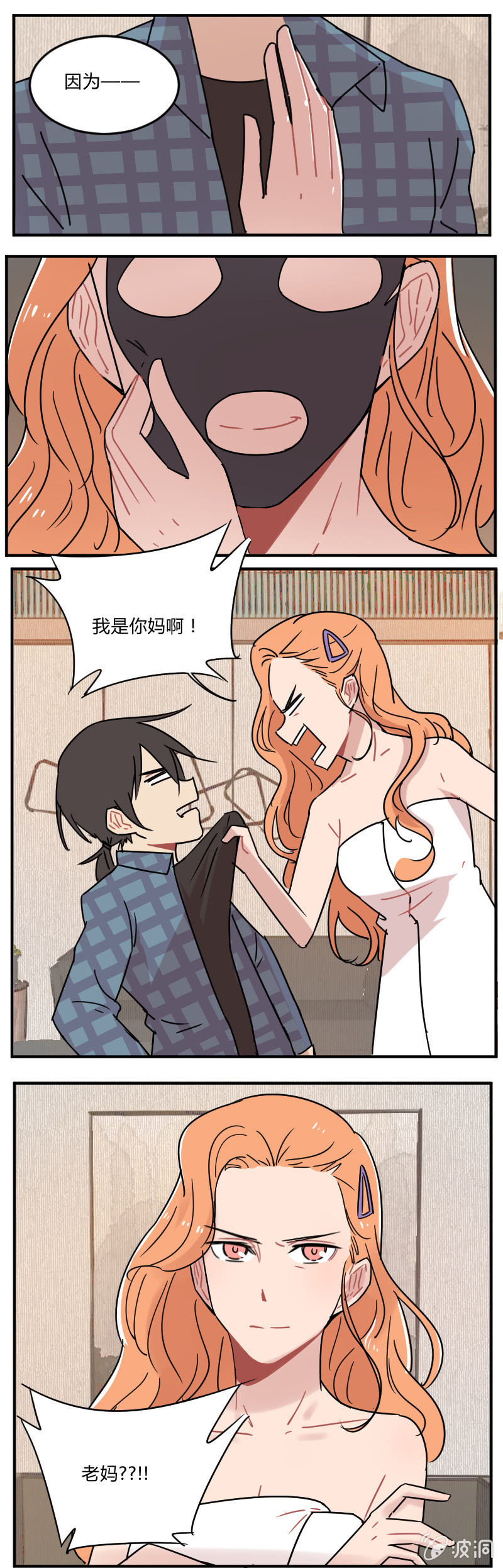 050-蠢货儿子，坑你妈呢！-第51话