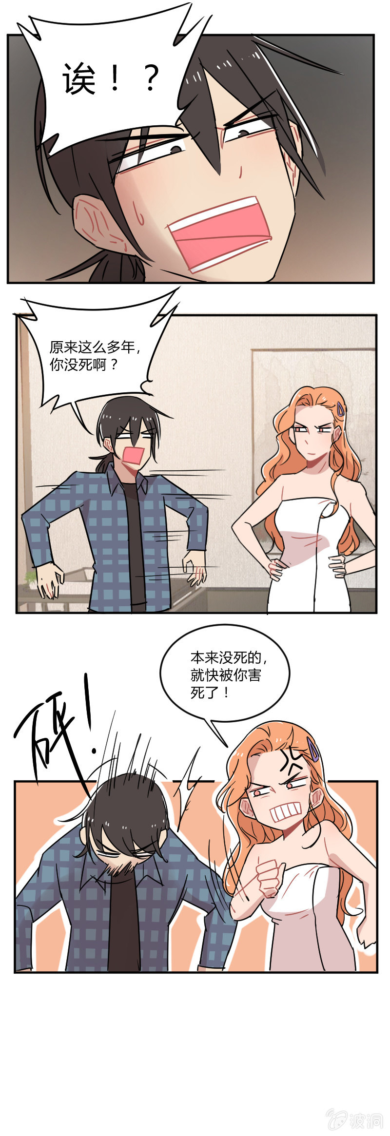 050-蠢货儿子，坑你妈呢！-第51话