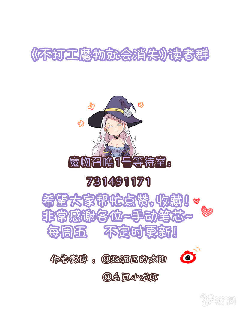 052-进不了门的安大全-第53话