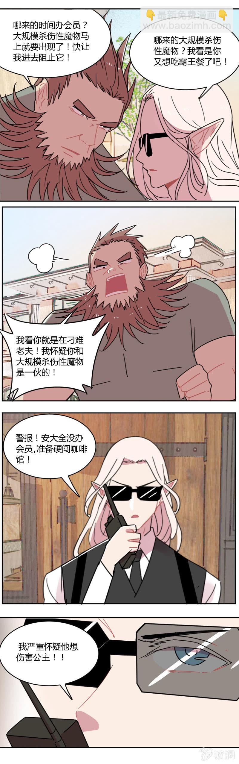 052-进不了门的安大全-第53话