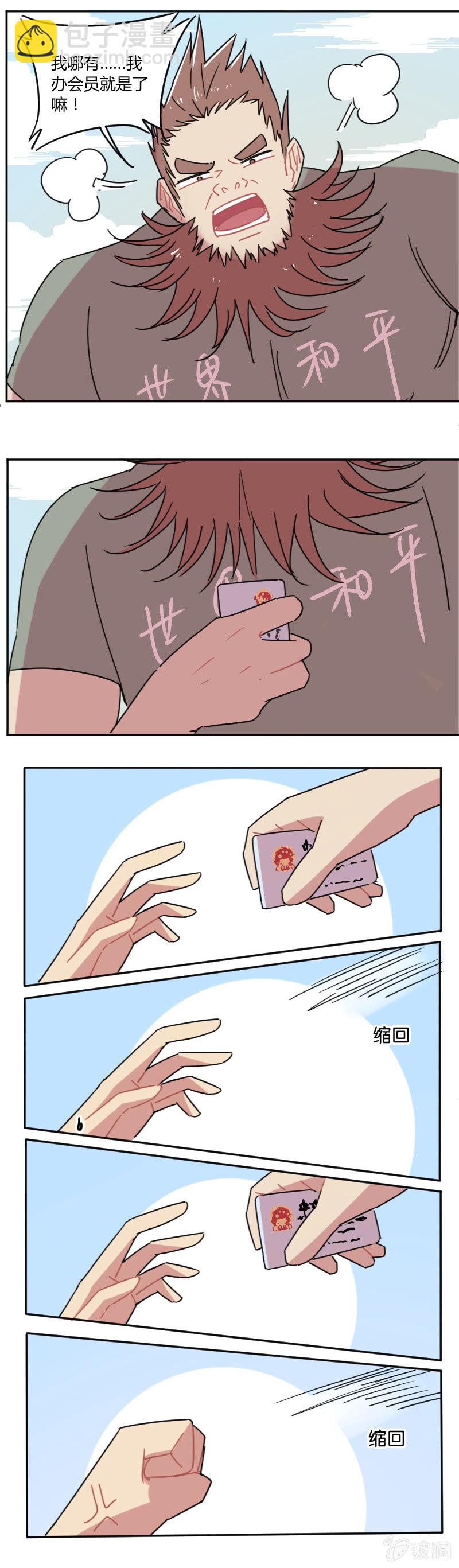 052-进不了门的安大全-第53话