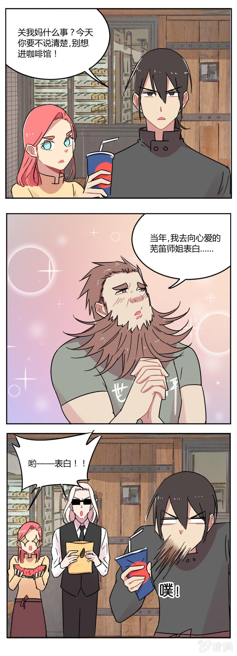 052-进不了门的安大全-第53话