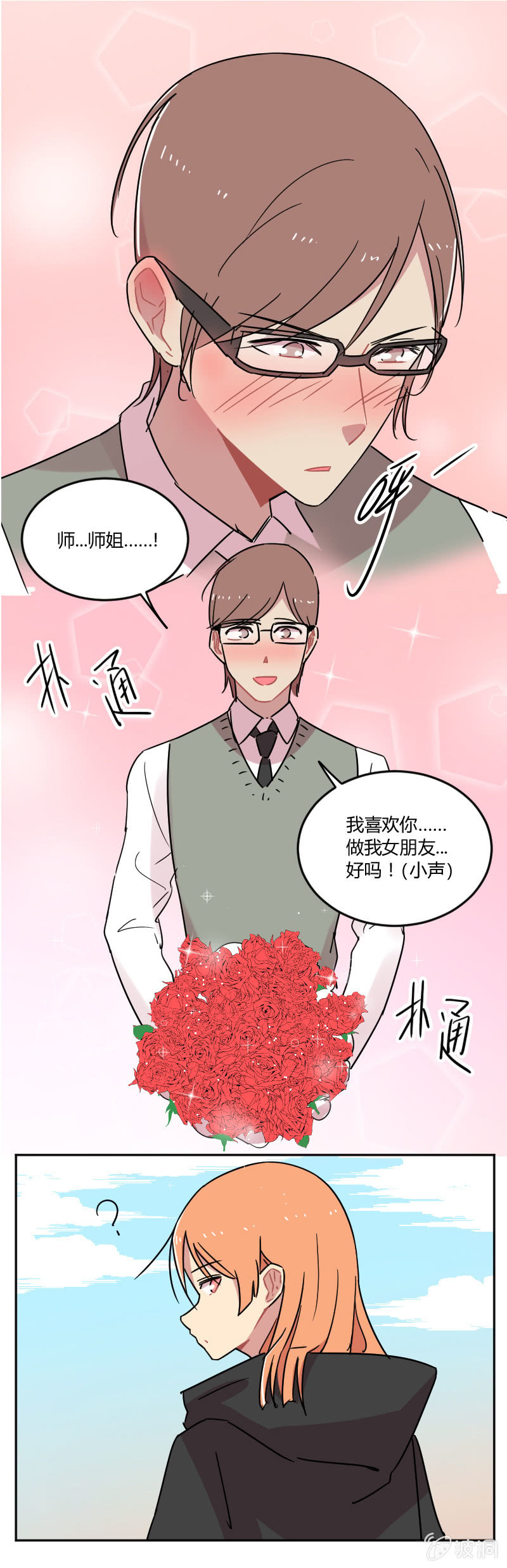 052-进不了门的安大全-第53话