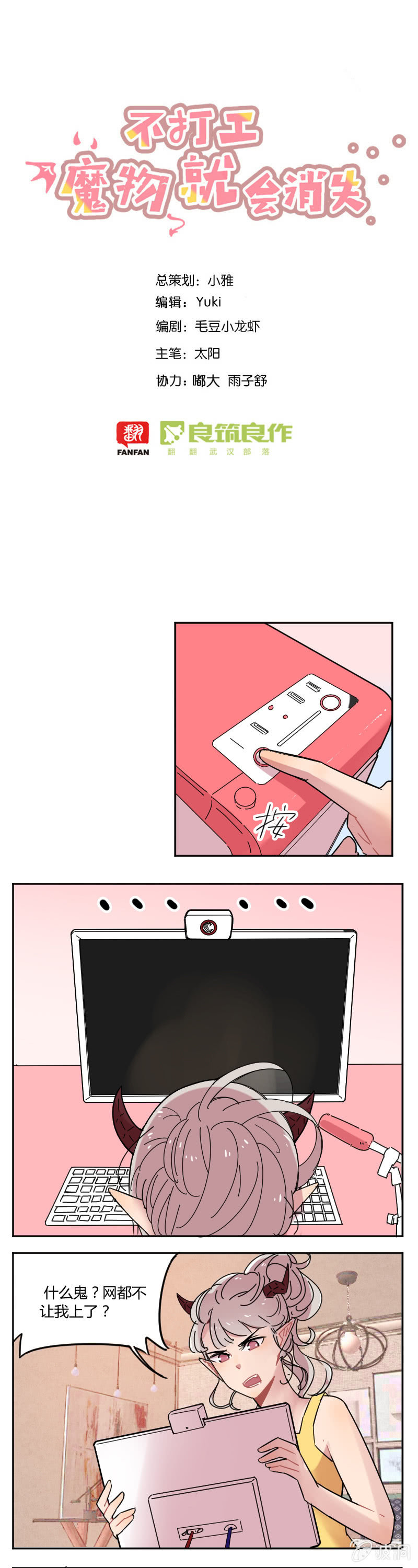 054-我，龙王，打钱！-第55话