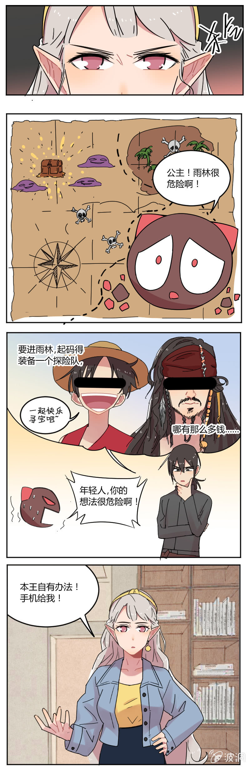 054-我，龙王，打钱！-第55话