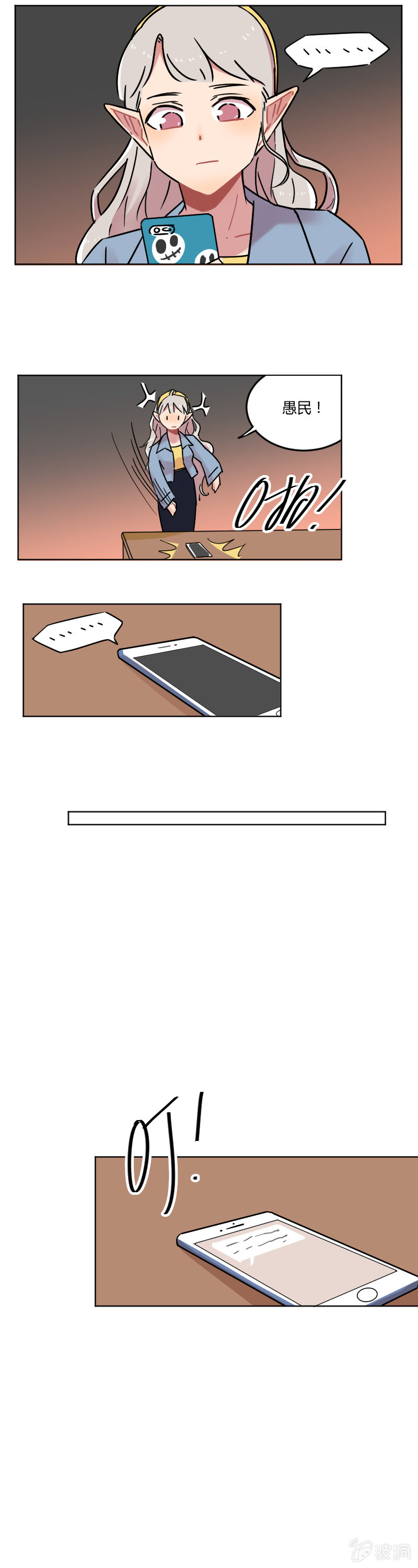 054-我，龙王，打钱！-第55话