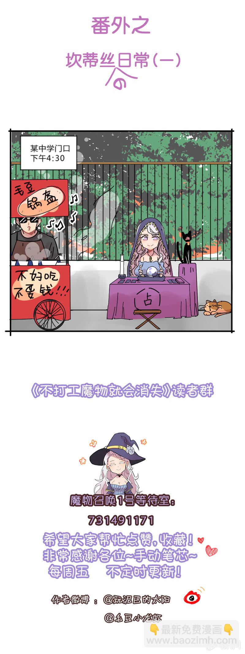 054-我，龙王，打钱！-第55话