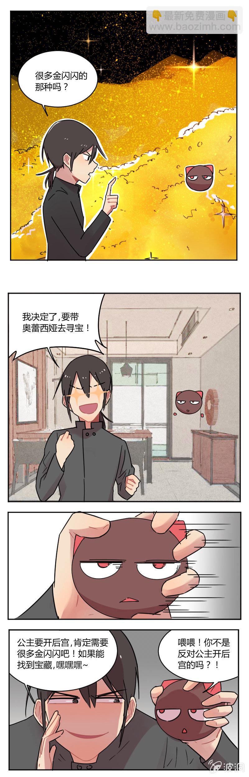 054-我，龙王，打钱！-第55话