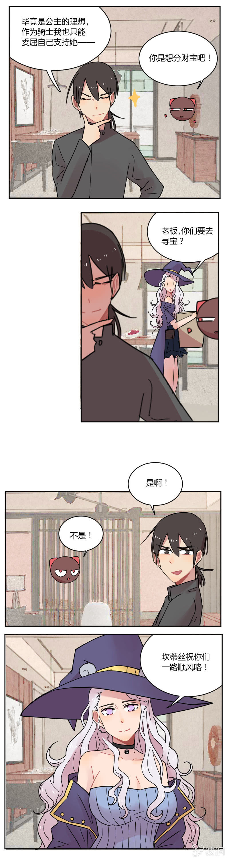 054-我，龙王，打钱！-第55话