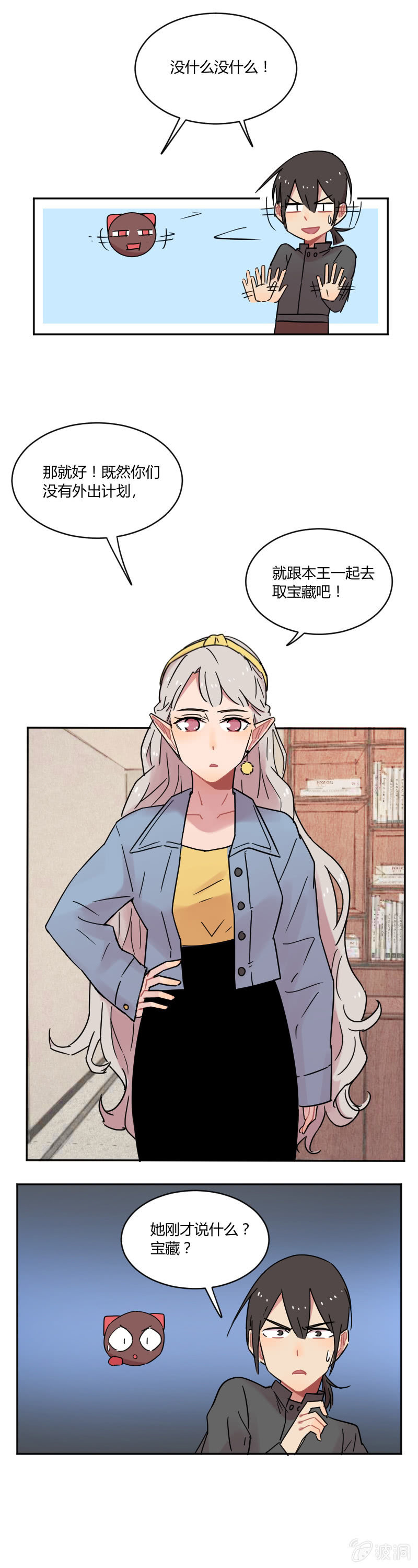 054-我，龙王，打钱！-第55话