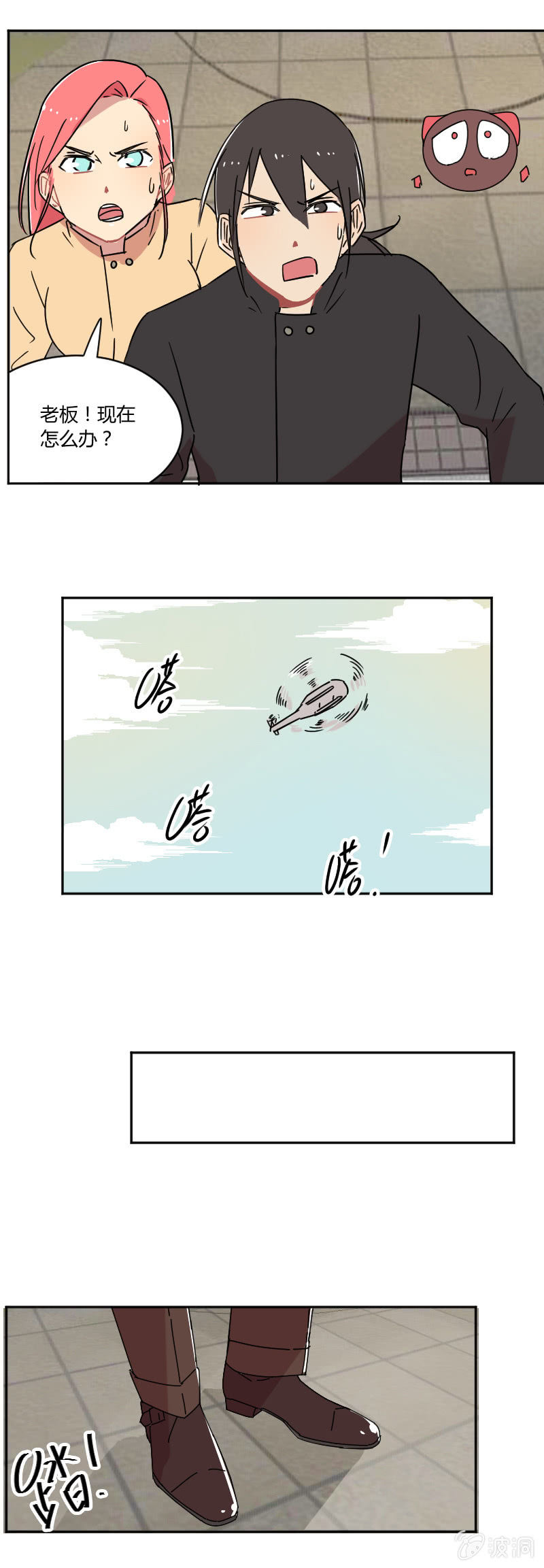 不打工魔物就會消失！ - 056-安德烈！葉小寶！ - 1