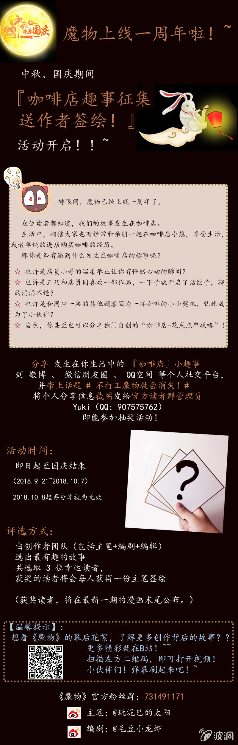 不打工魔物就會消失！ - 056-安德烈！葉小寶！ - 1