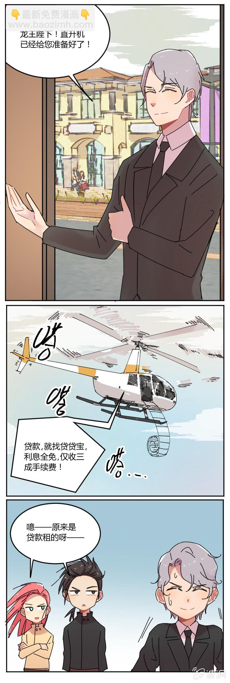 不打工魔物就會消失！ - 056-安德烈！葉小寶！ - 1
