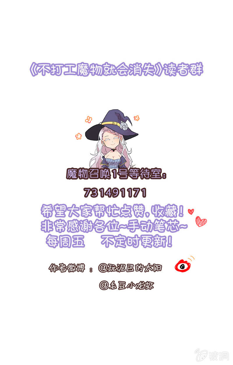 057-你怎么在这里？！-第59话