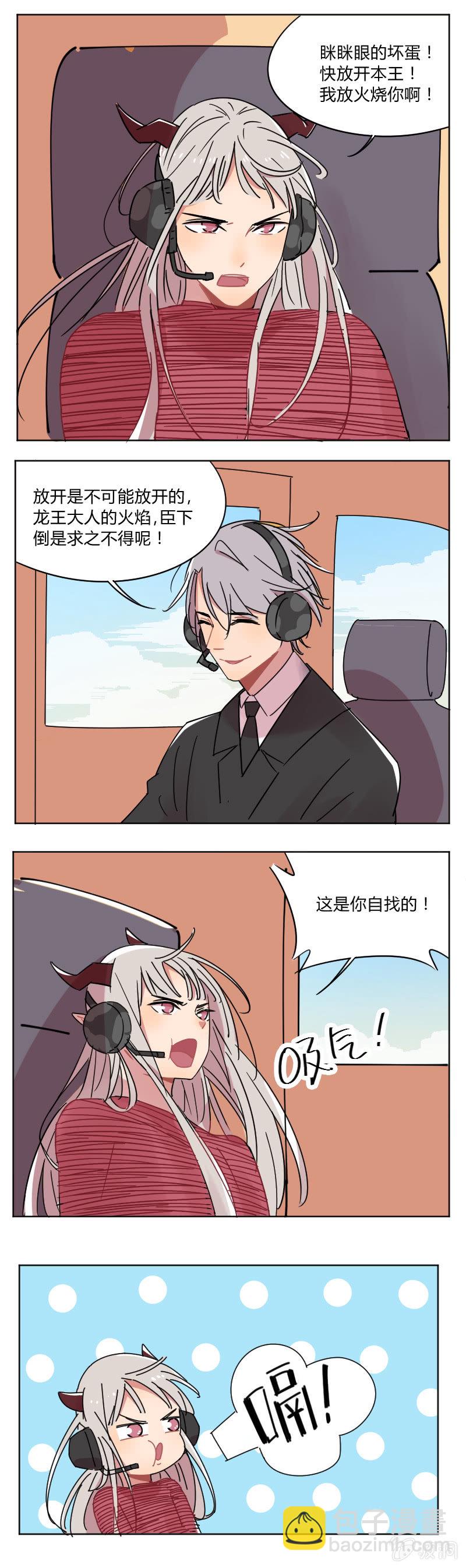 057-你怎么在这里？！-第59话