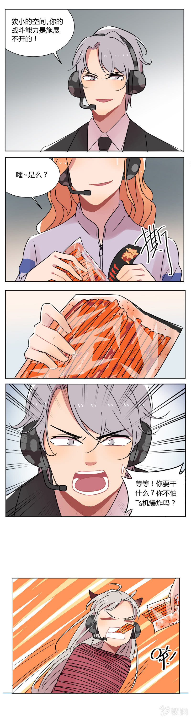 057-你怎么在这里？！-第59话