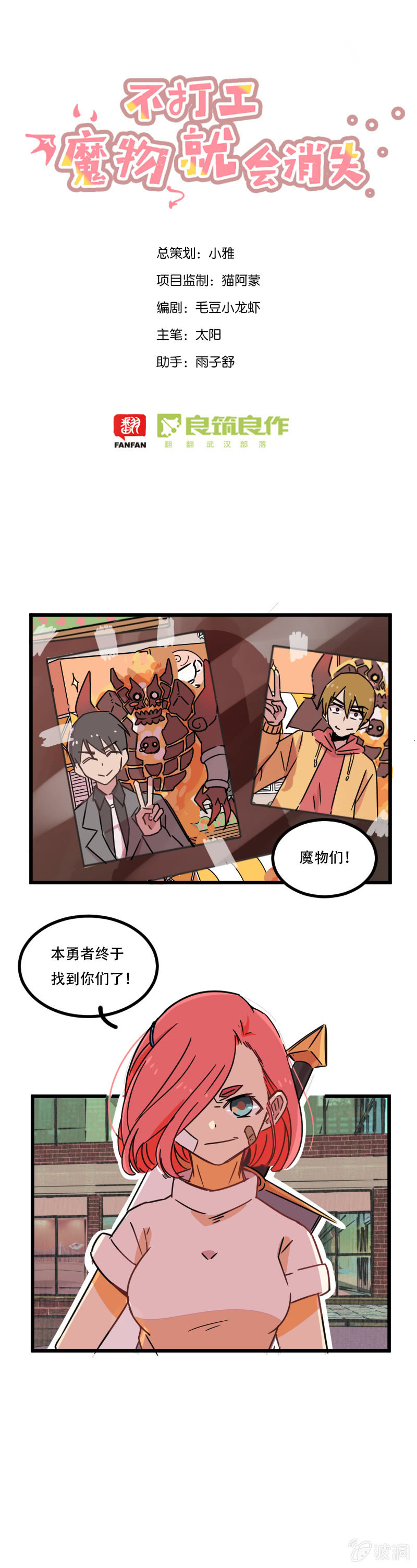 06-这就是你喝咖啡不给钱的理由？-第7话