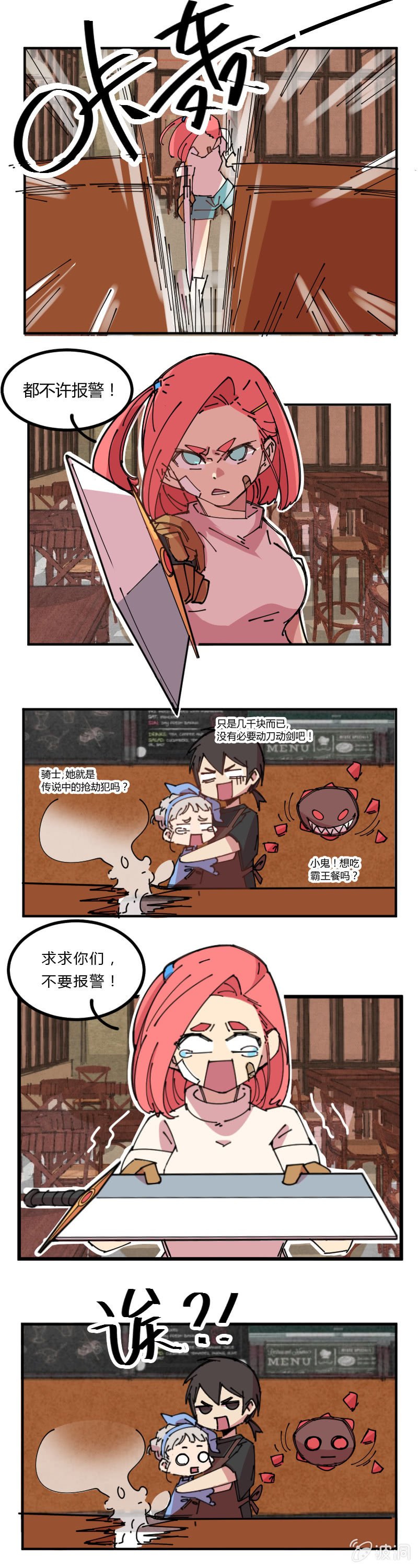 06-这就是你喝咖啡不给钱的理由？-第7话