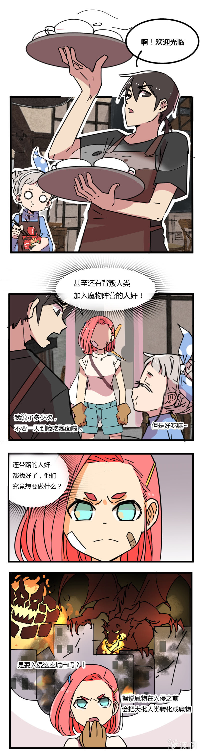 06-这就是你喝咖啡不给钱的理由？-第7话