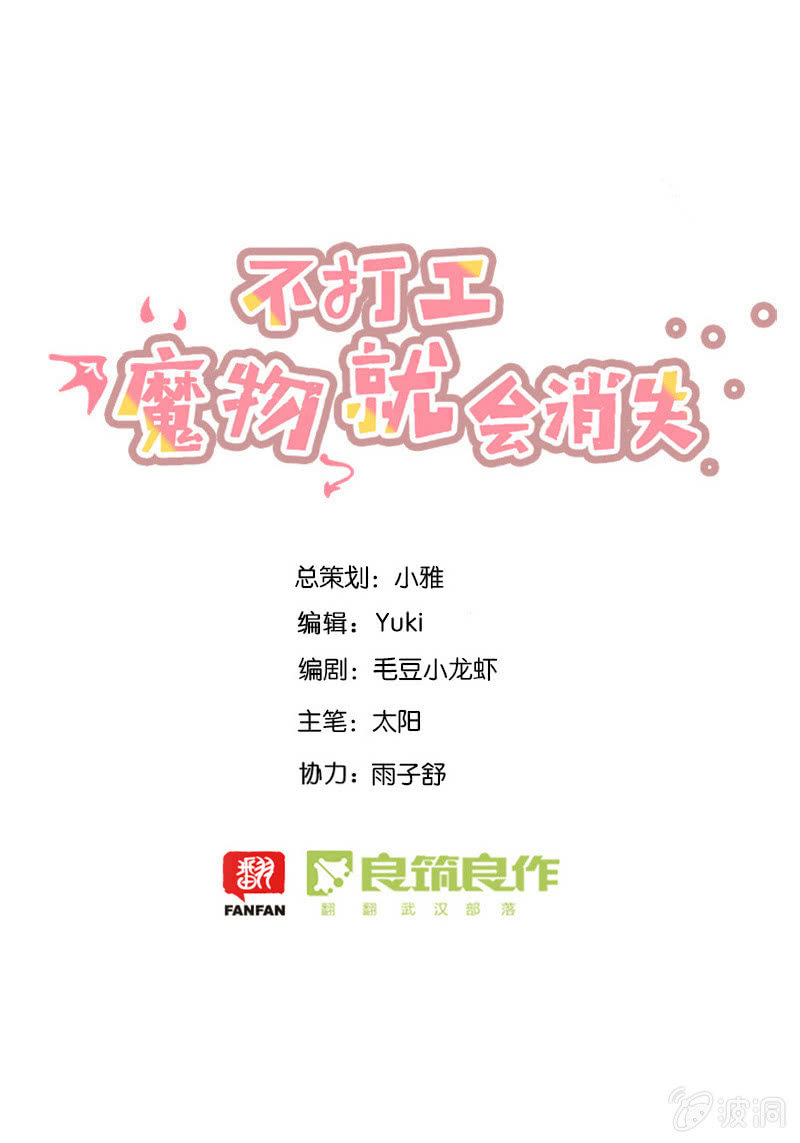 059-我是龙王大人的后宫！-第61话