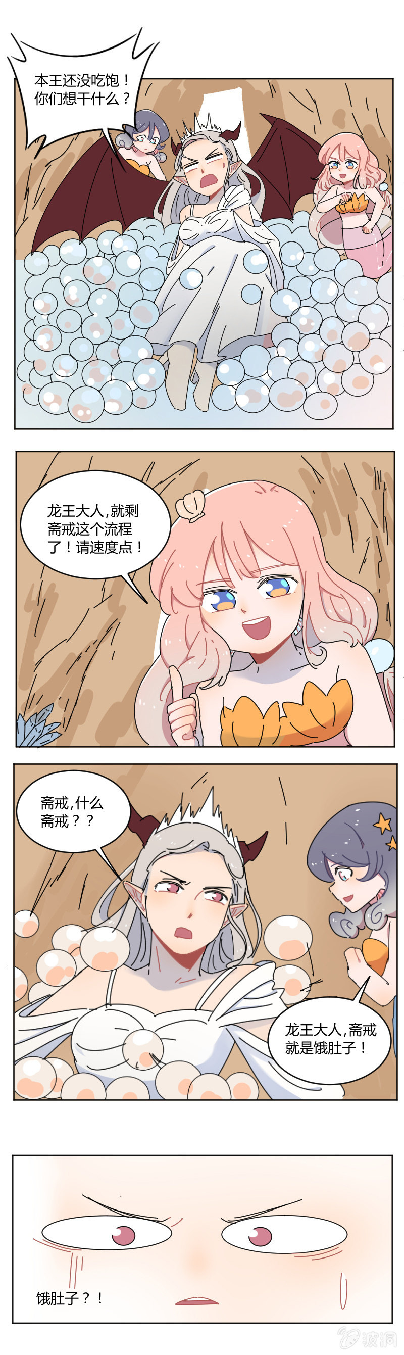 061-真相？真香？-第63话