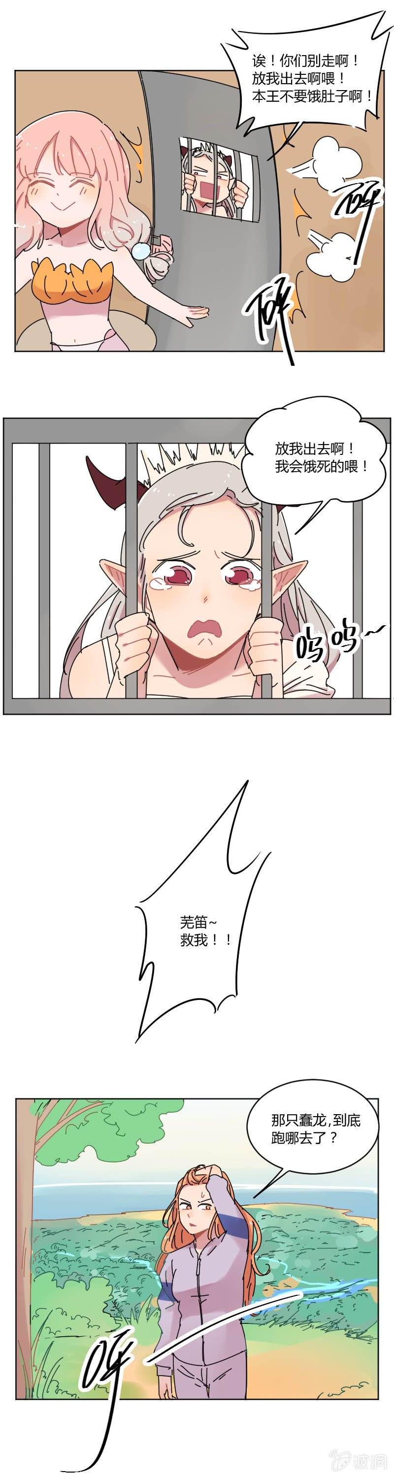 061-真相？真香？-第63话