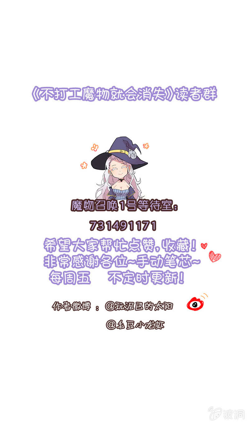 061-真相？真香？-第63话