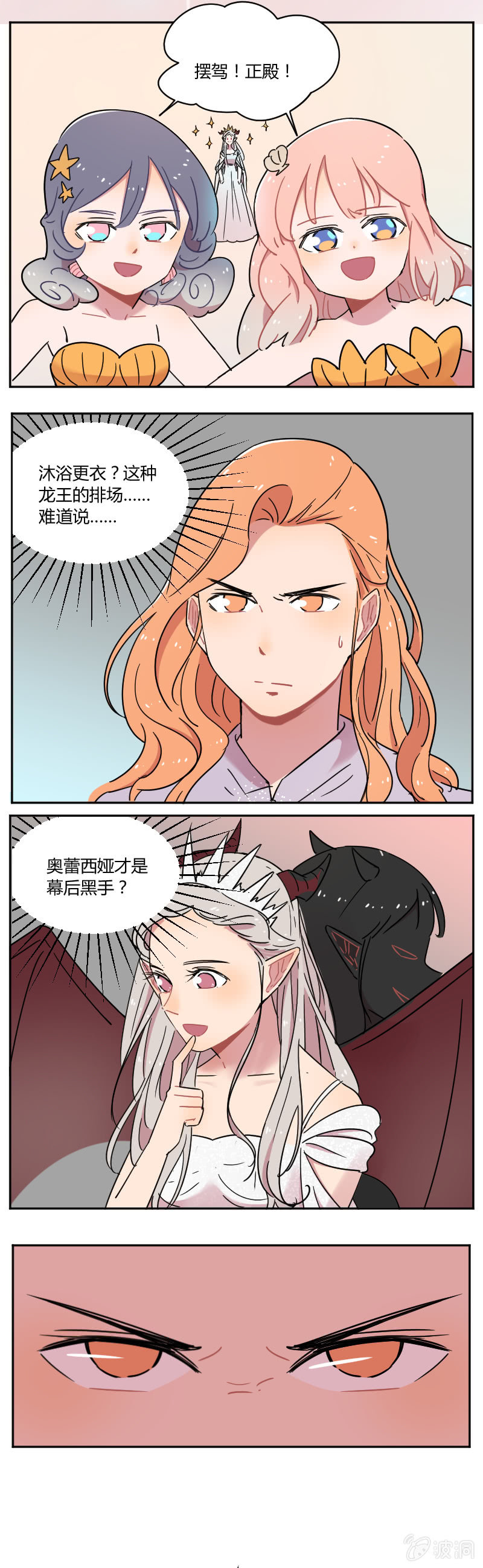 061-真相？真香？-第63话