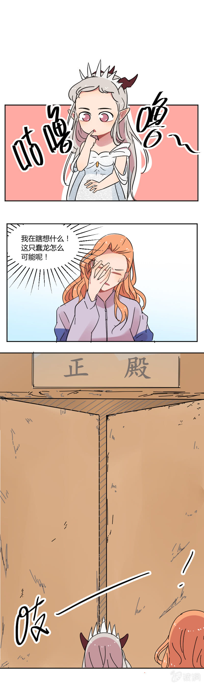 061-真相？真香？-第63话