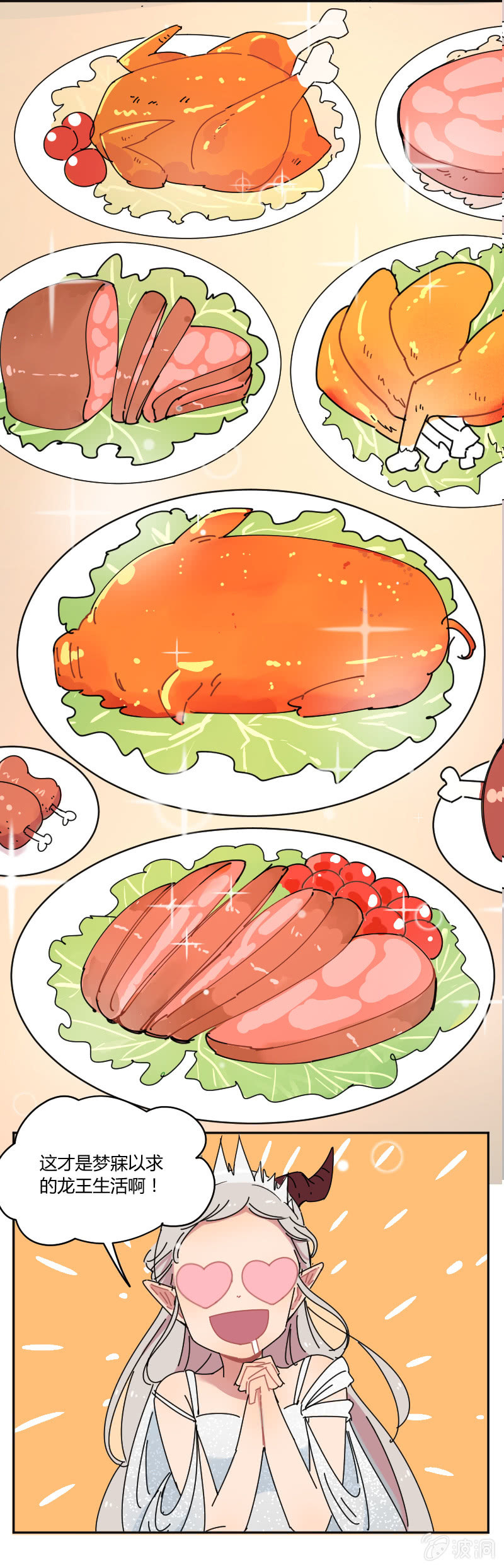 061-真相？真香？-第63话