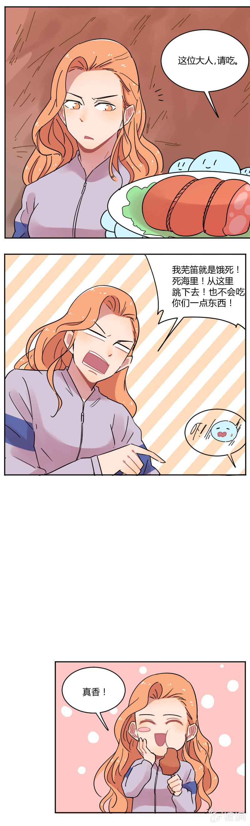 061-真相？真香？-第63话