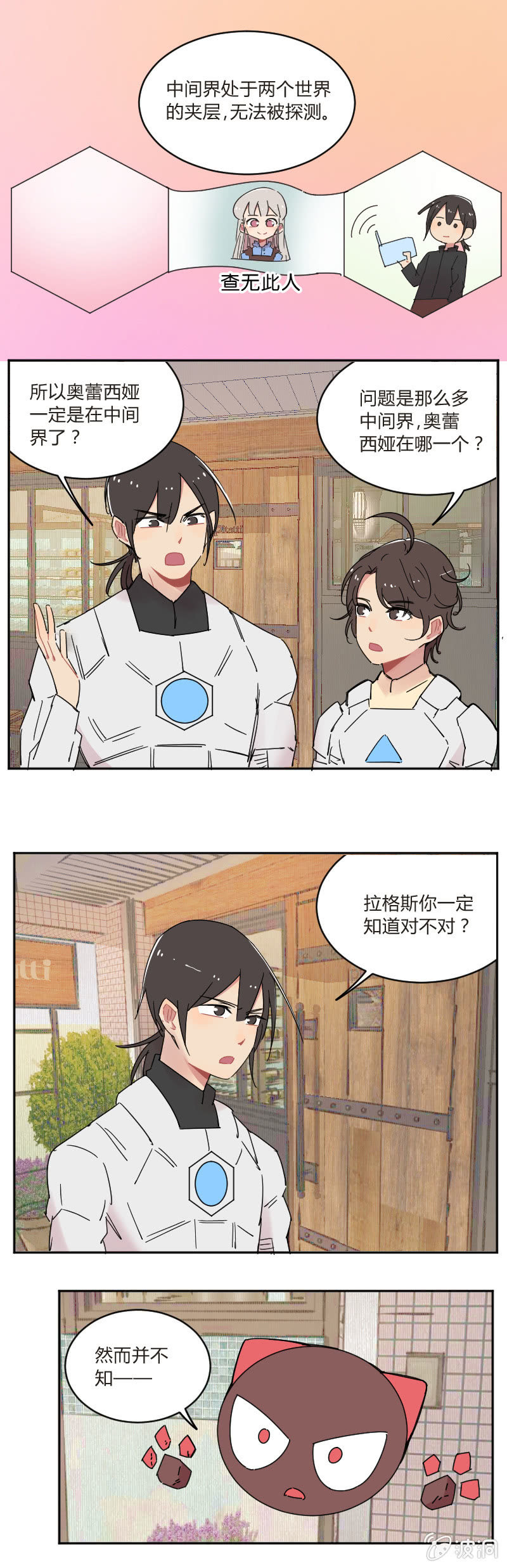 063-目标宝藏？-第65话