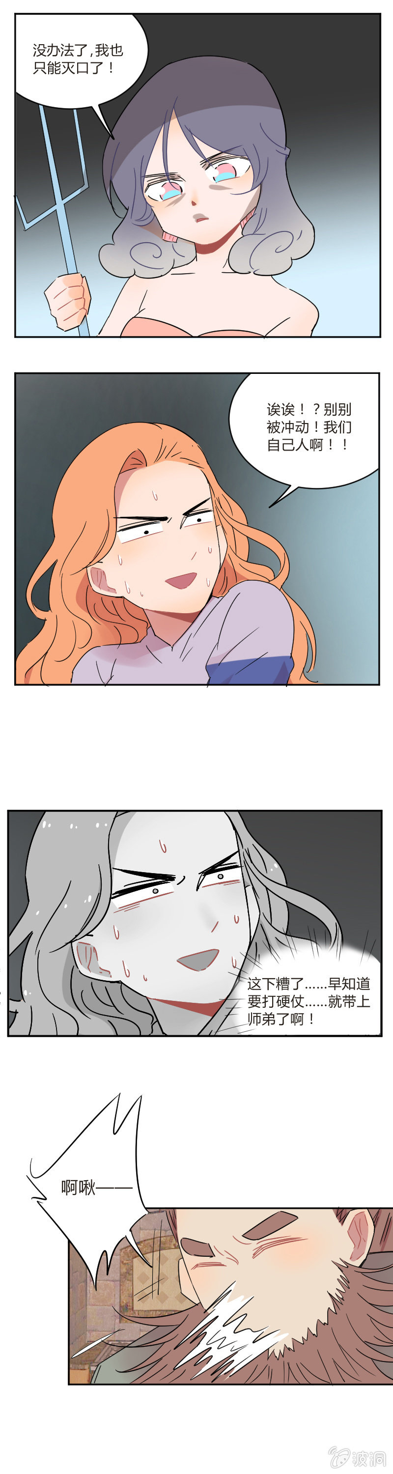 063-目标宝藏？-第65话