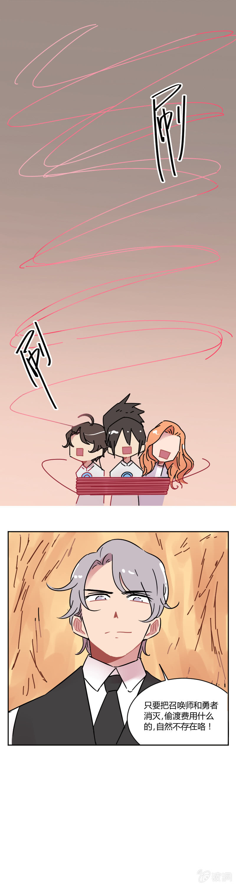 067-长得可爱就可以做坏事了？-第69话