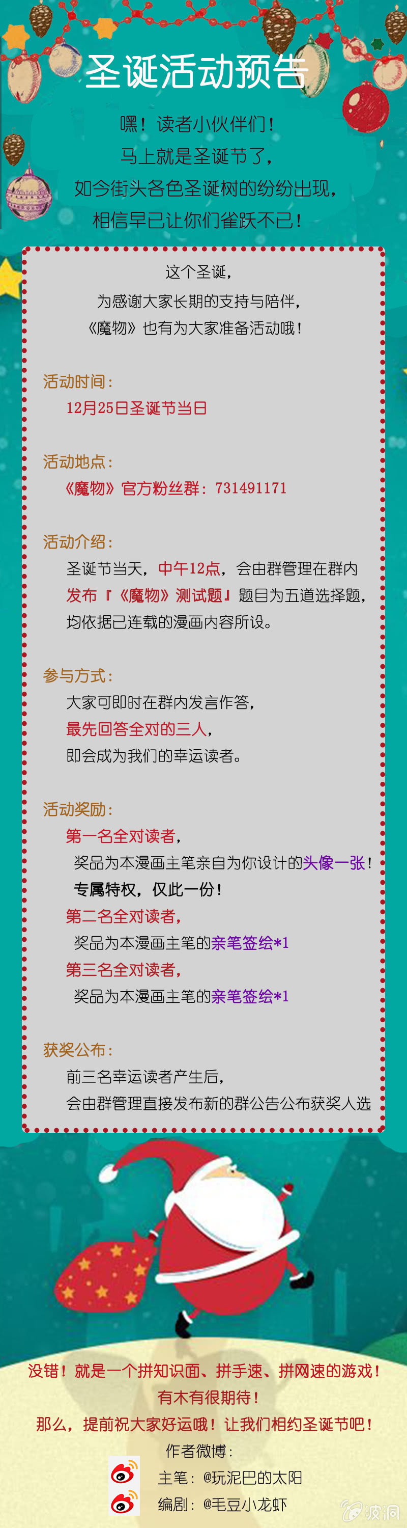 067-长得可爱就可以做坏事了？-第69话