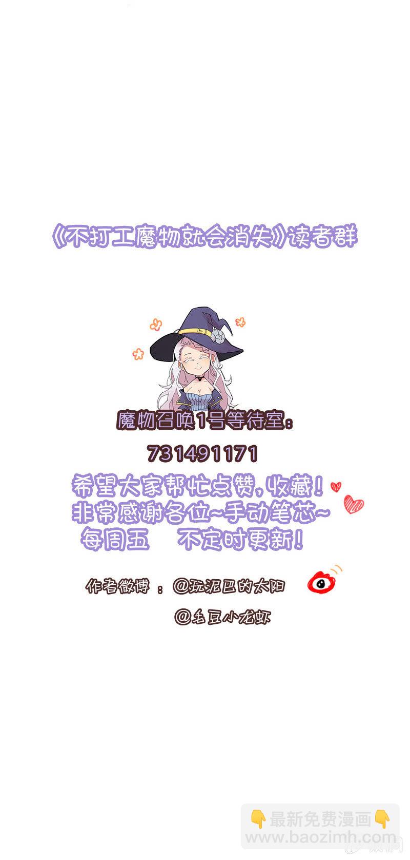 067-长得可爱就可以做坏事了？-第69话