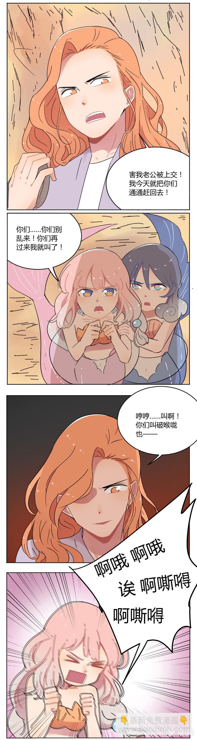 067-长得可爱就可以做坏事了？-第69话