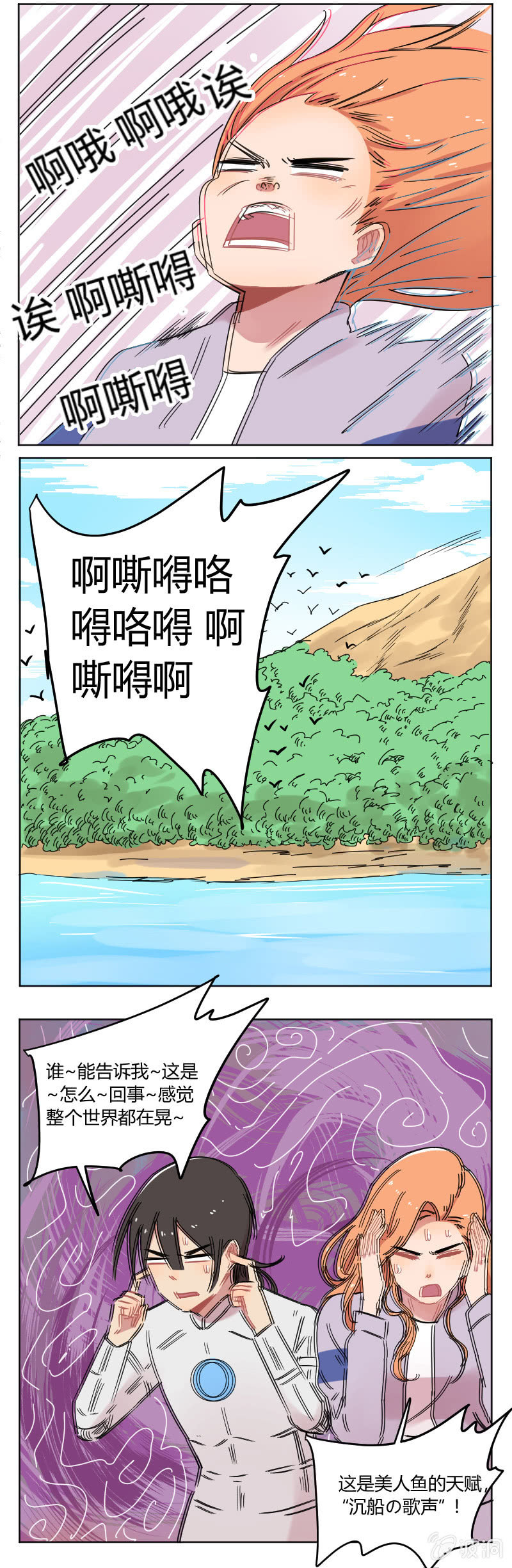 067-长得可爱就可以做坏事了？-第69话