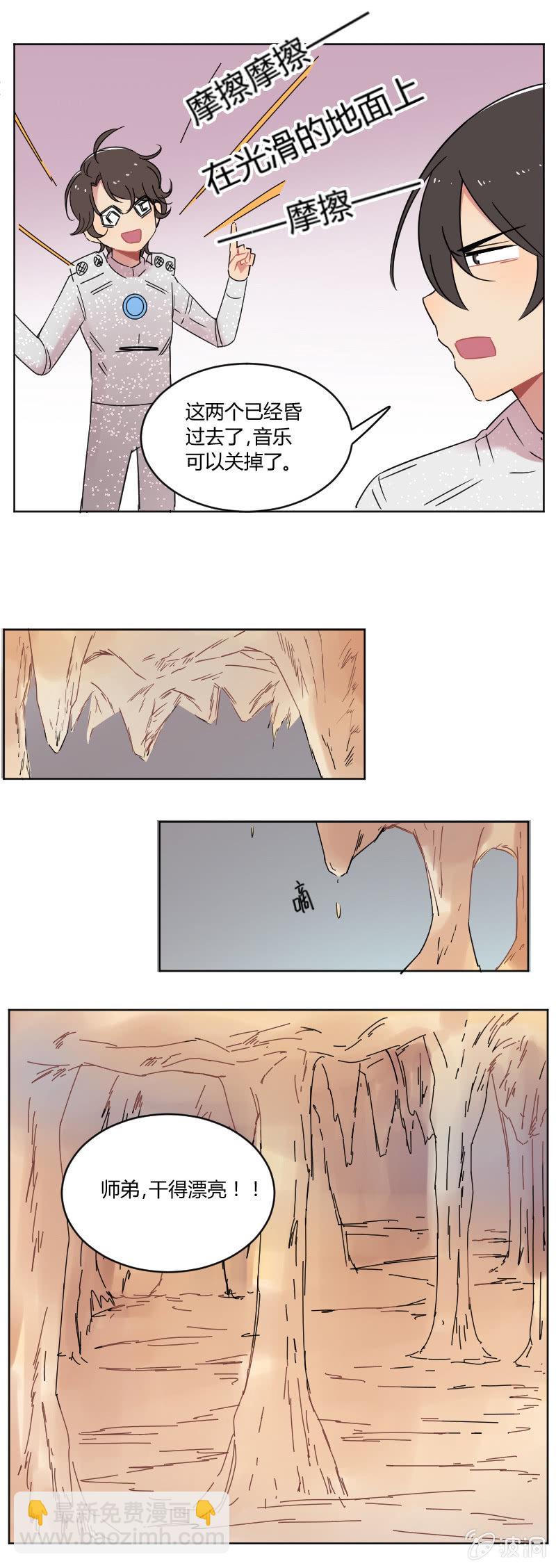 067-长得可爱就可以做坏事了？-第69话