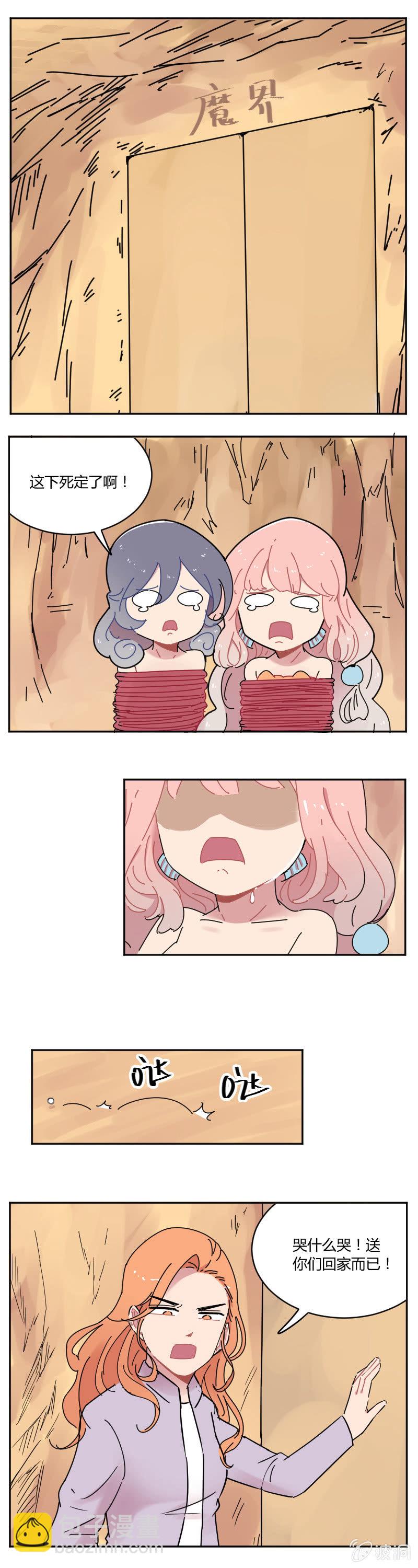 067-长得可爱就可以做坏事了？-第69话