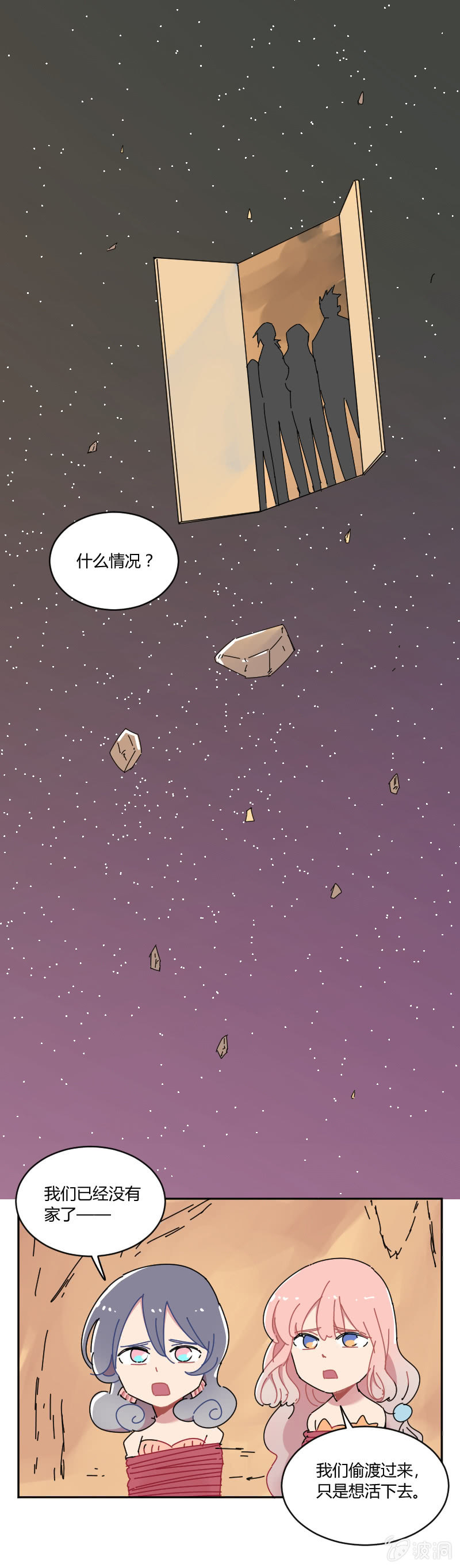 067-长得可爱就可以做坏事了？-第69话