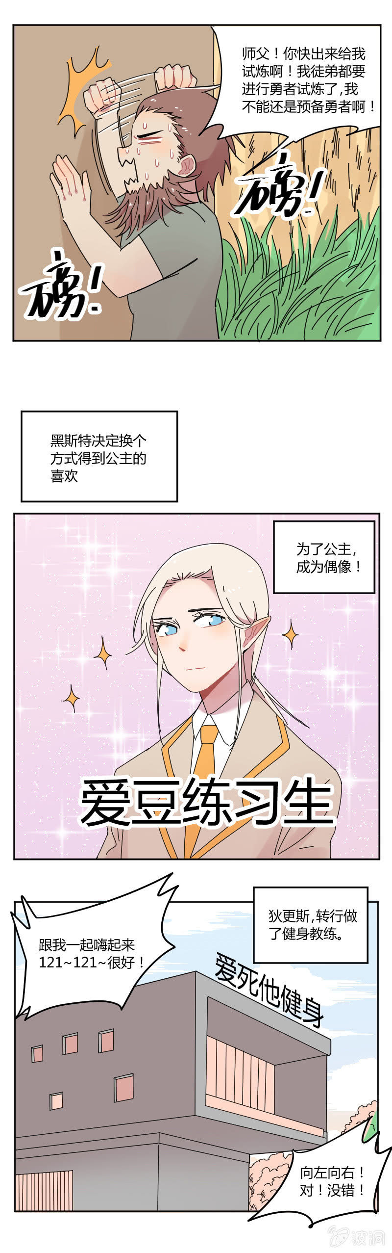 069-大结局，走上人生巅峰，不存在的~-第71话