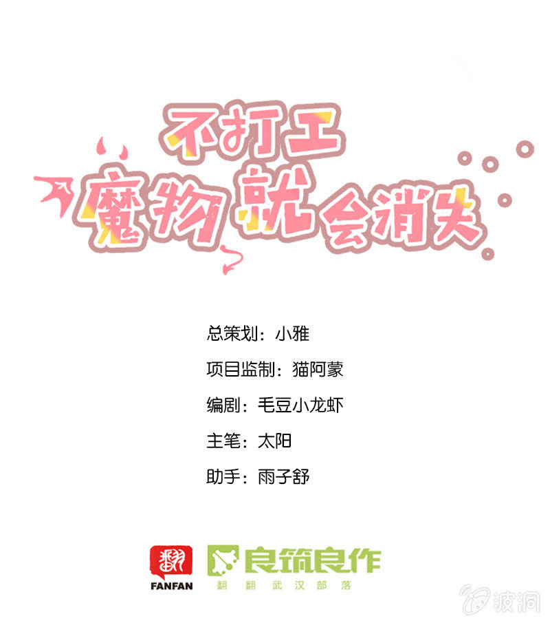08-龙炎火锅怎么能没有龙呢?-第9话